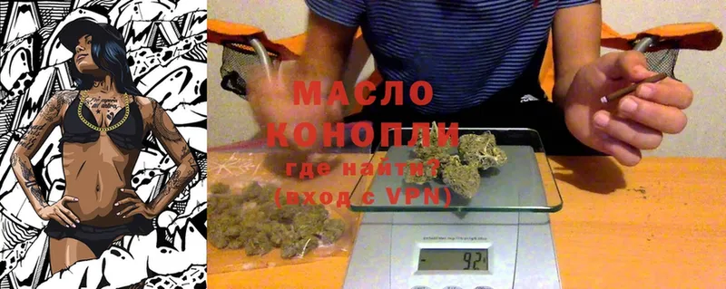 ТГК Wax  Коммунар 